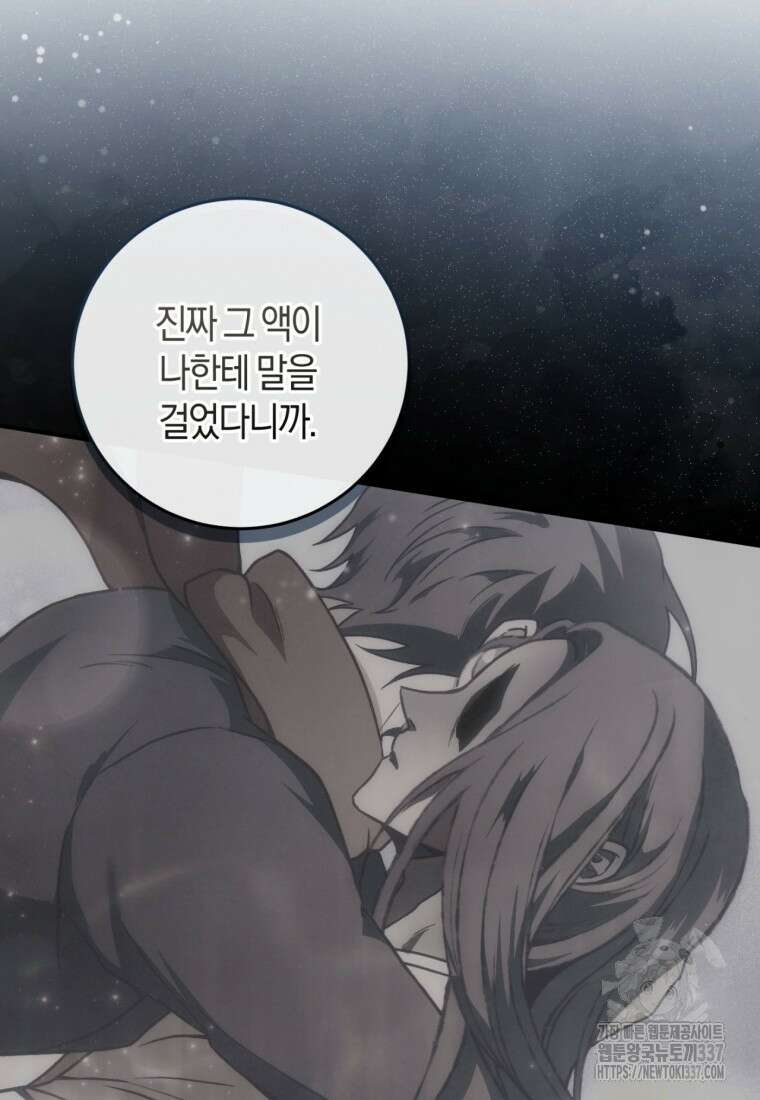 반월당의 기묘한 이야기 6화 35