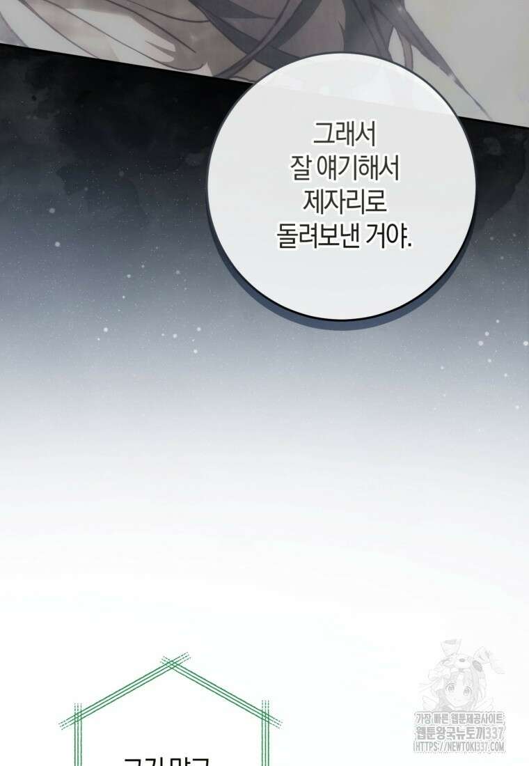 반월당의 기묘한 이야기 6화 36
