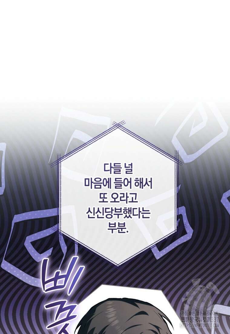 반월당의 기묘한 이야기 6화 38