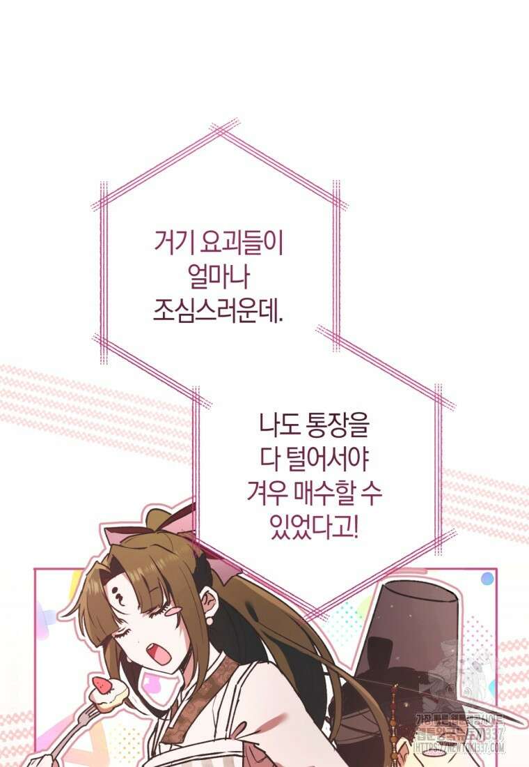 반월당의 기묘한 이야기 6화 40