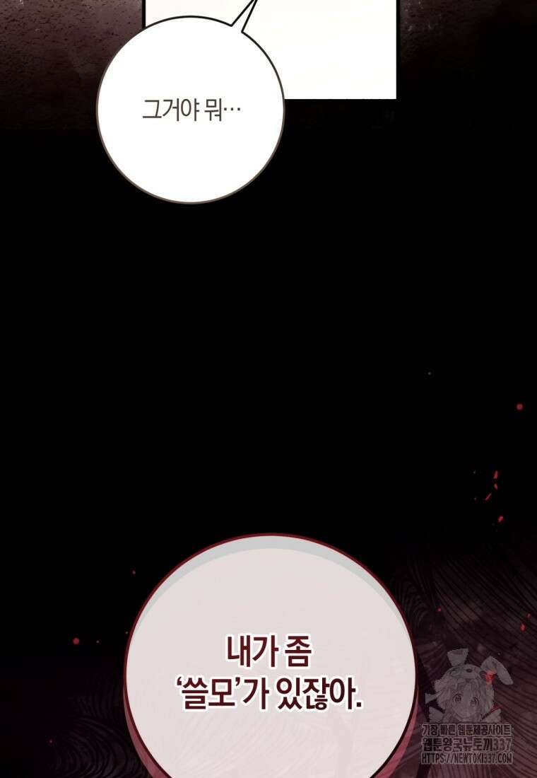 반월당의 기묘한 이야기 6화 43