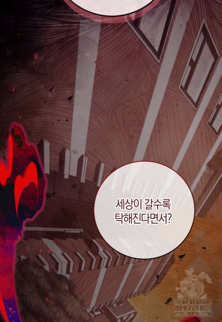 반월당의 기묘한 이야기 6화 44