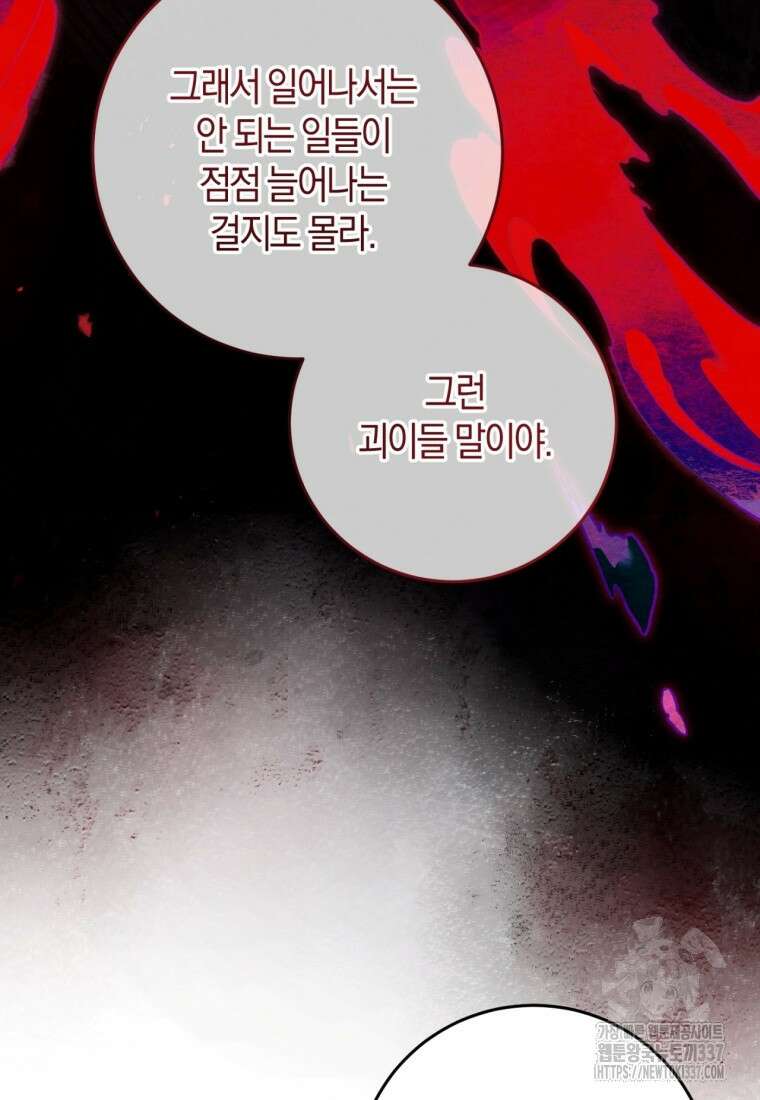 반월당의 기묘한 이야기 6화 46