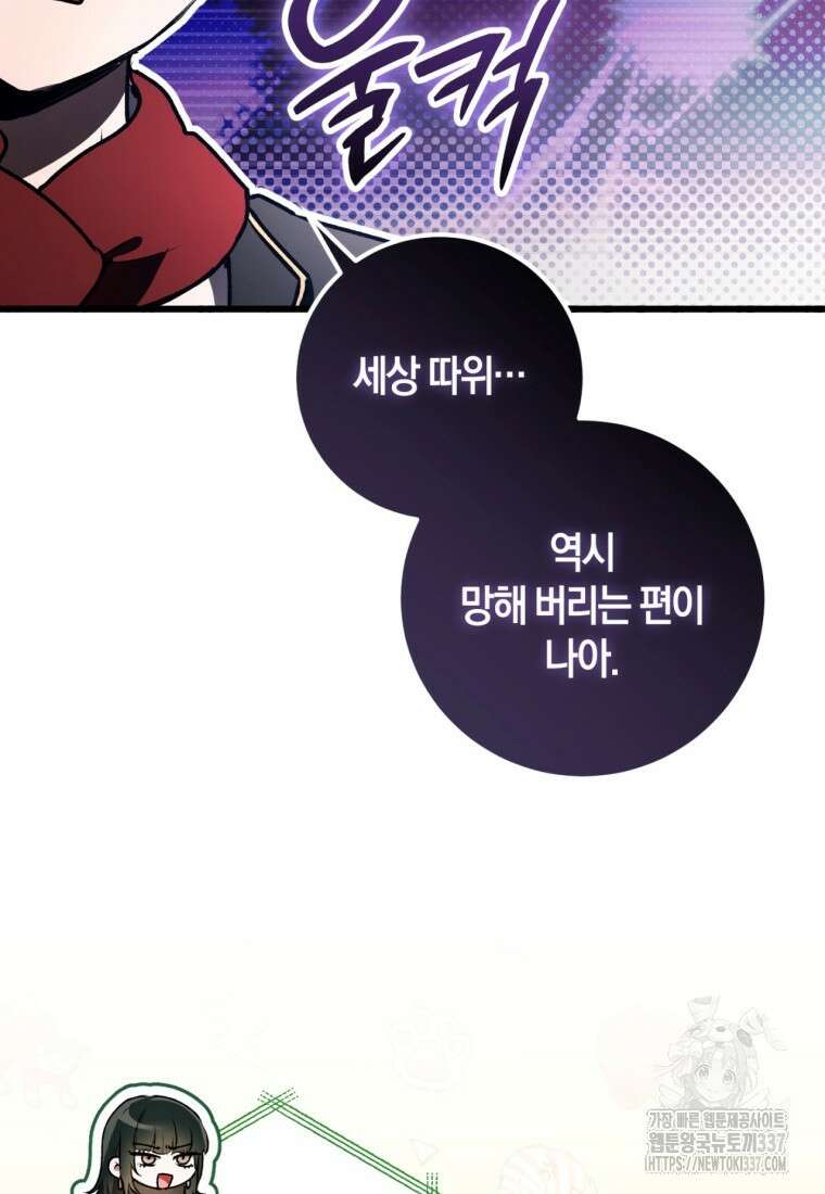 반월당의 기묘한 이야기 6화 51