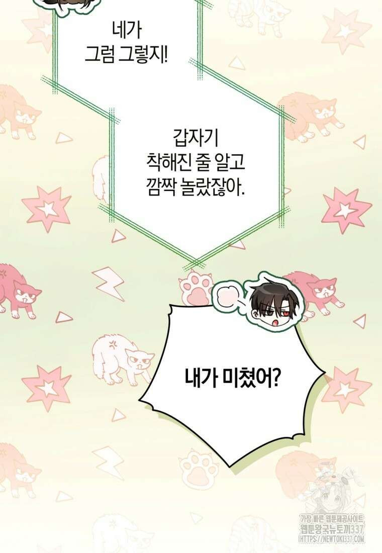반월당의 기묘한 이야기 6화 52