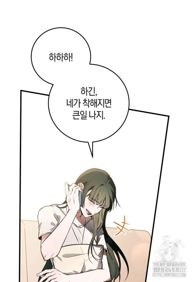 반월당의 기묘한 이야기 6화 54