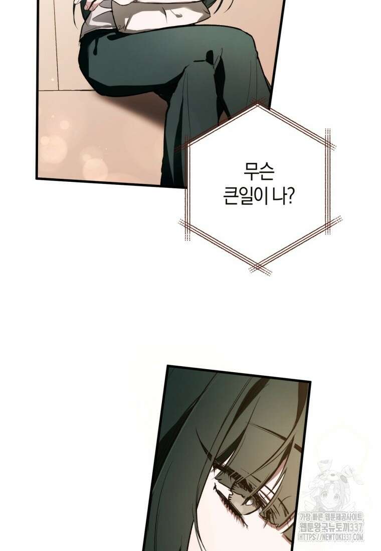 반월당의 기묘한 이야기 6화 55