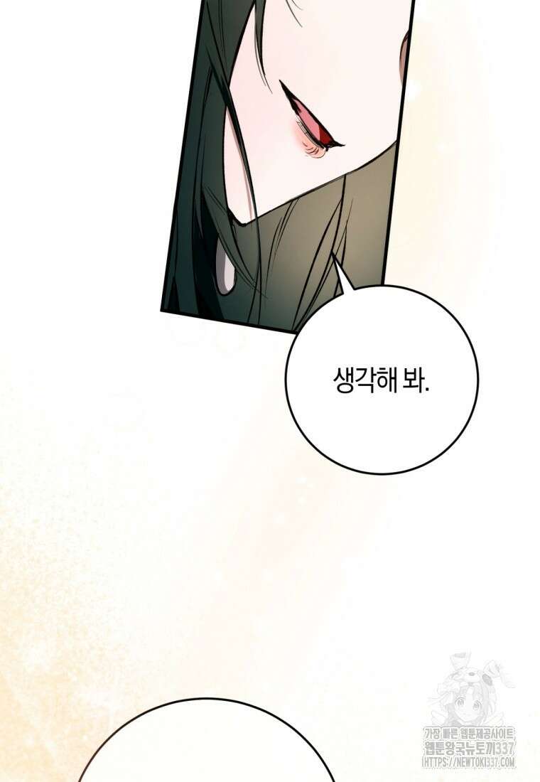 반월당의 기묘한 이야기 6화 56