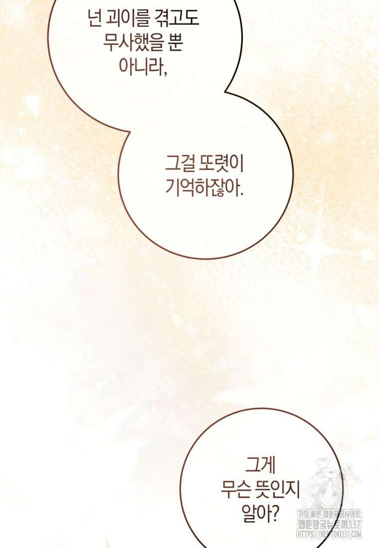 반월당의 기묘한 이야기 6화 57