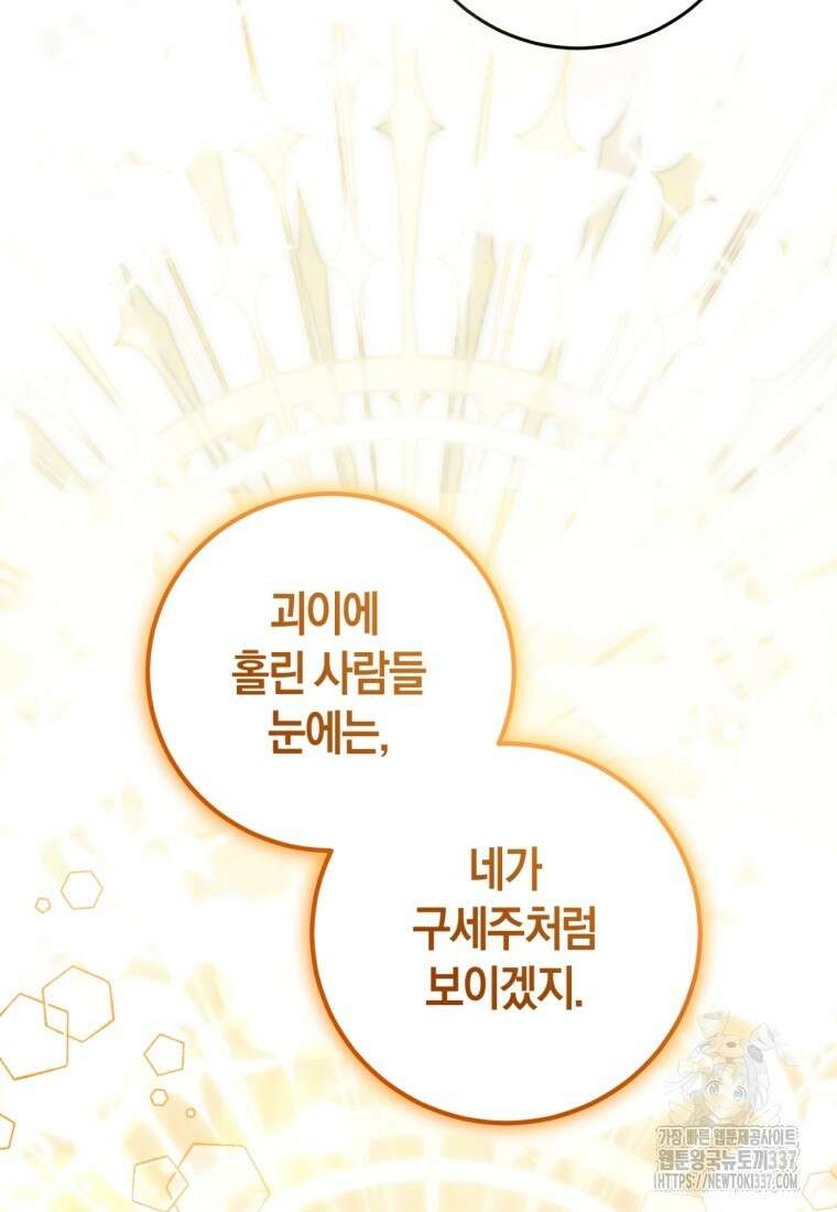 반월당의 기묘한 이야기 6화 58
