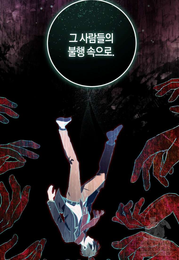 반월당의 기묘한 이야기 6화 62