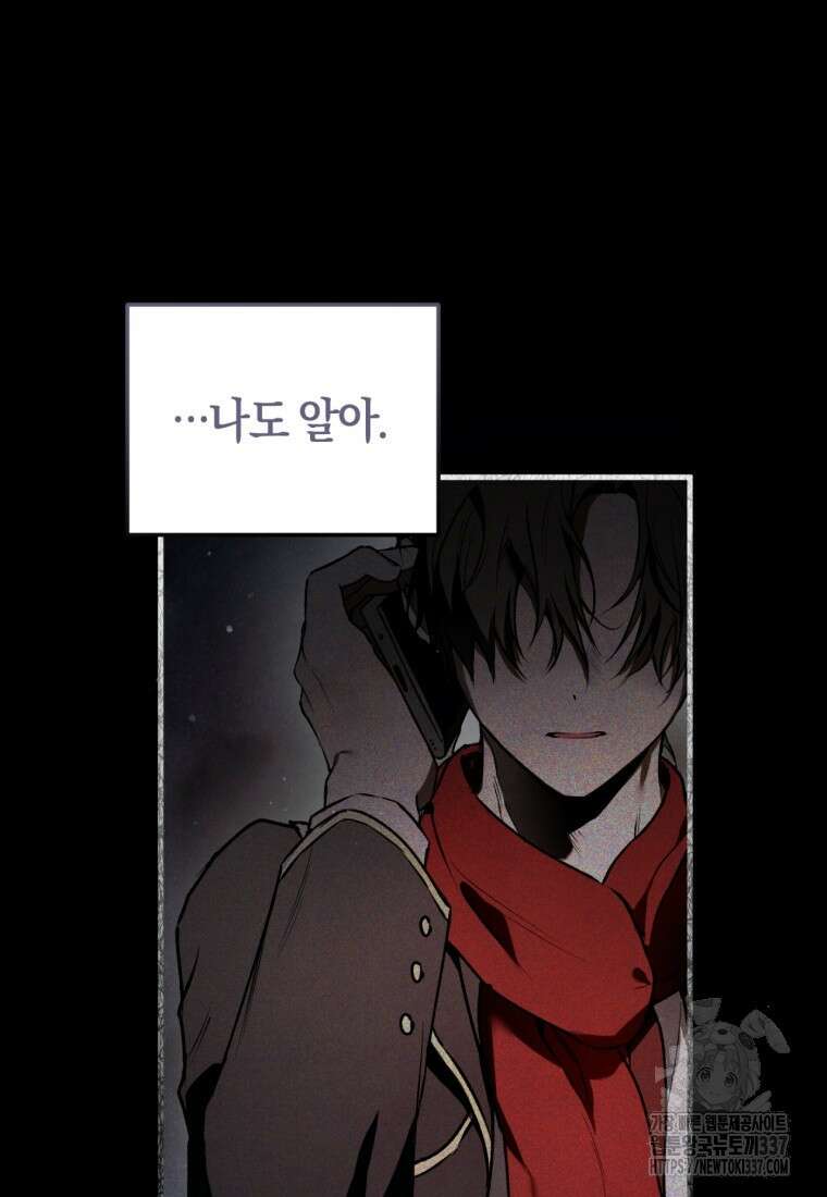 반월당의 기묘한 이야기 6화 65