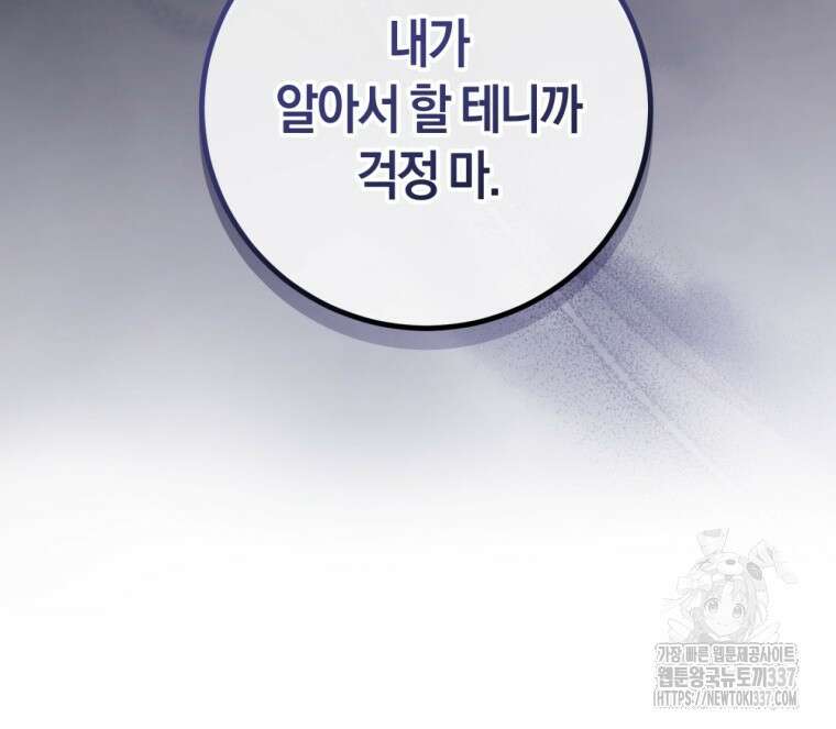 반월당의 기묘한 이야기 6화 71