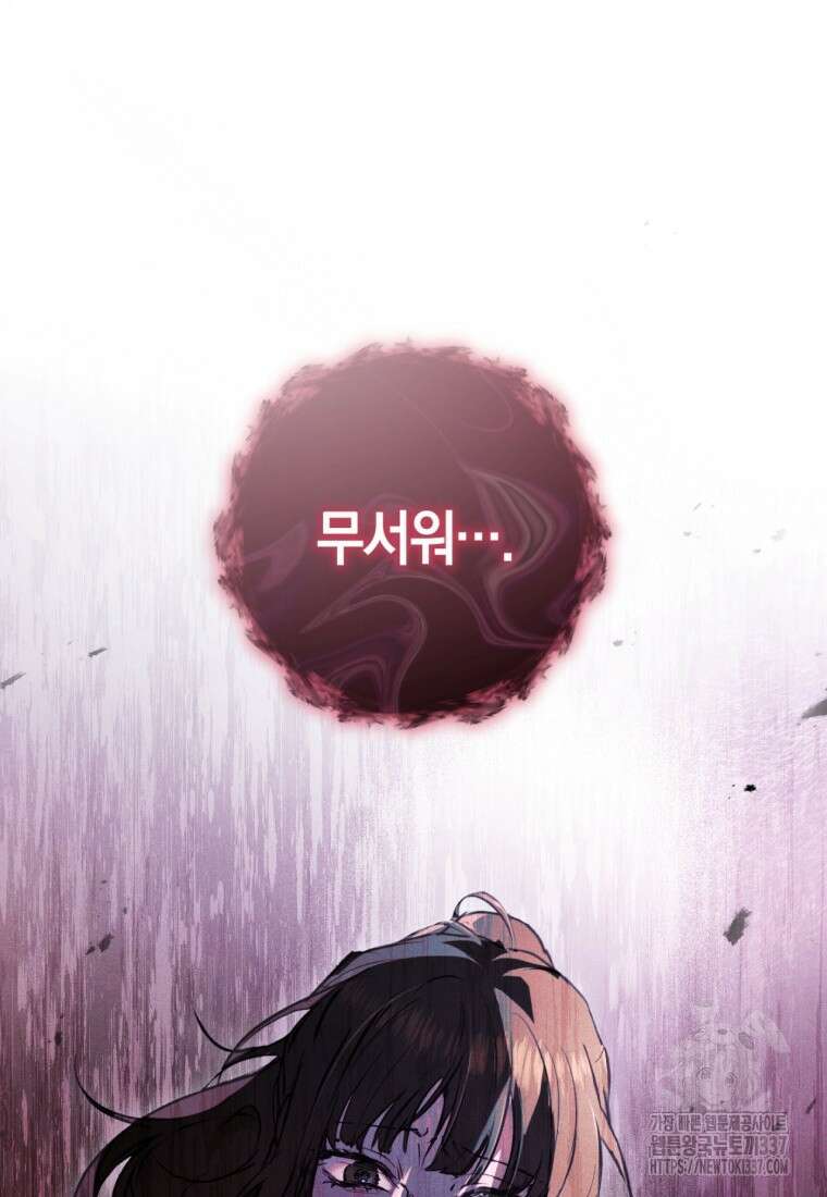 반월당의 기묘한 이야기 6화 77