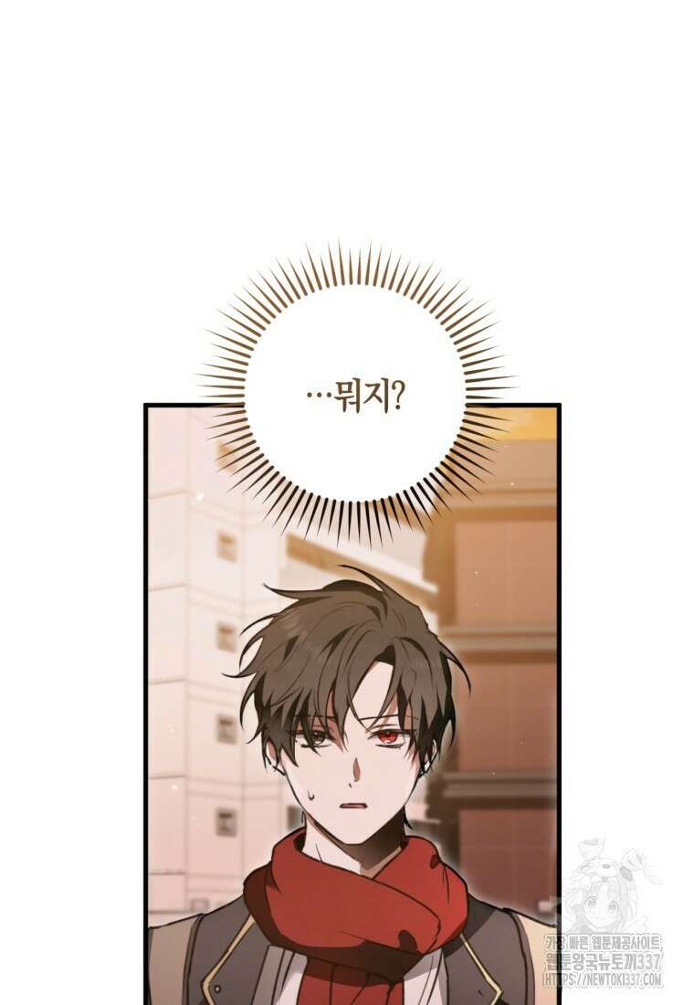 반월당의 기묘한 이야기 6화 79