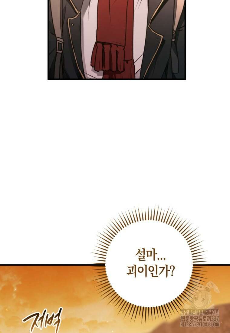 반월당의 기묘한 이야기 6화 80