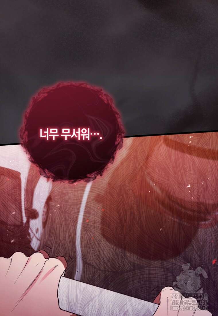 반월당의 기묘한 이야기 6화 83