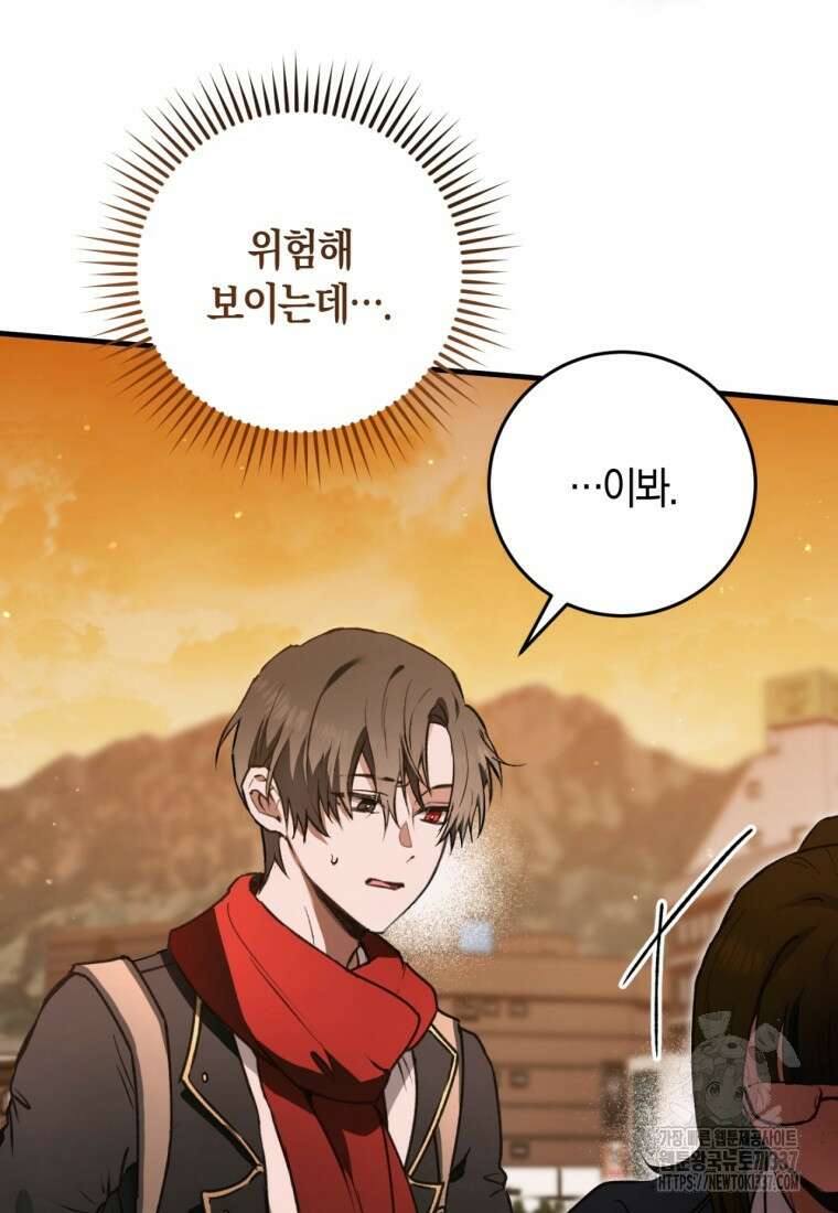 반월당의 기묘한 이야기 6화 85