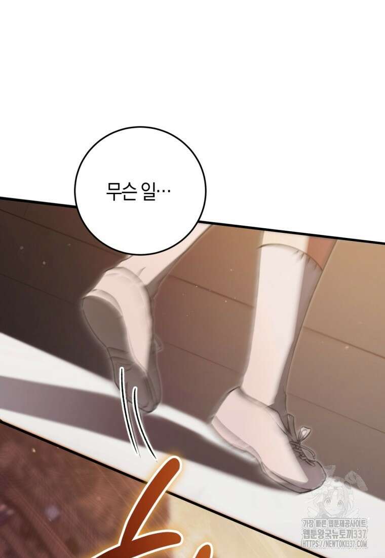 반월당의 기묘한 이야기 6화 87