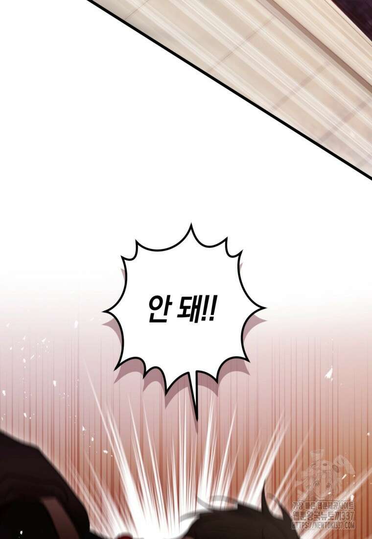 반월당의 기묘한 이야기 6화 89