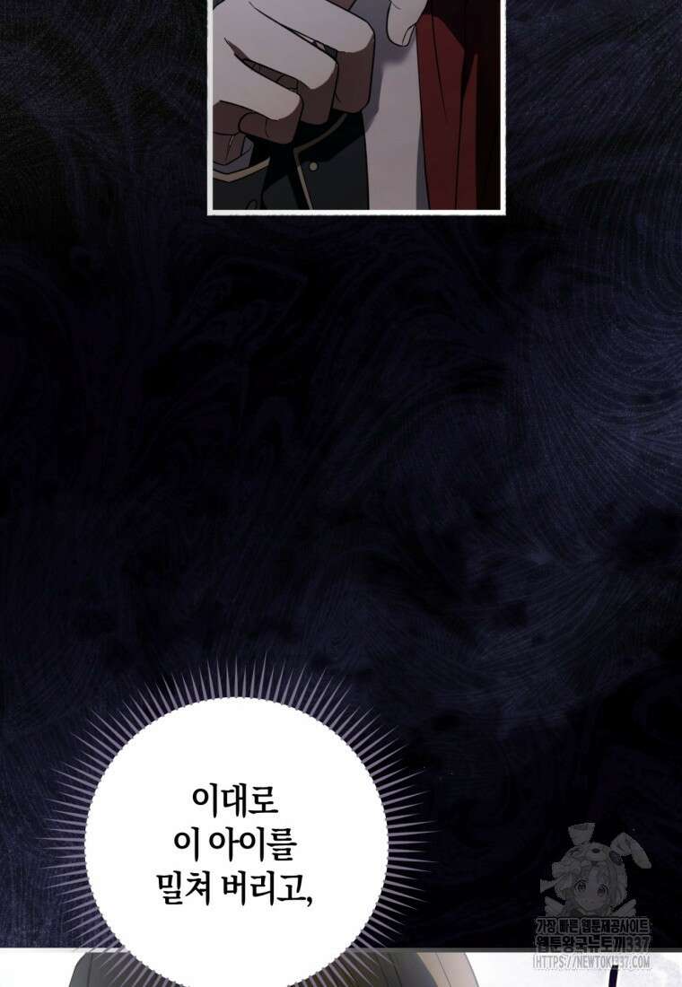 반월당의 기묘한 이야기 6화 99