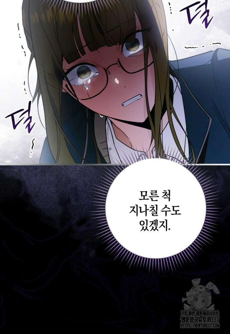반월당의 기묘한 이야기 6화 100