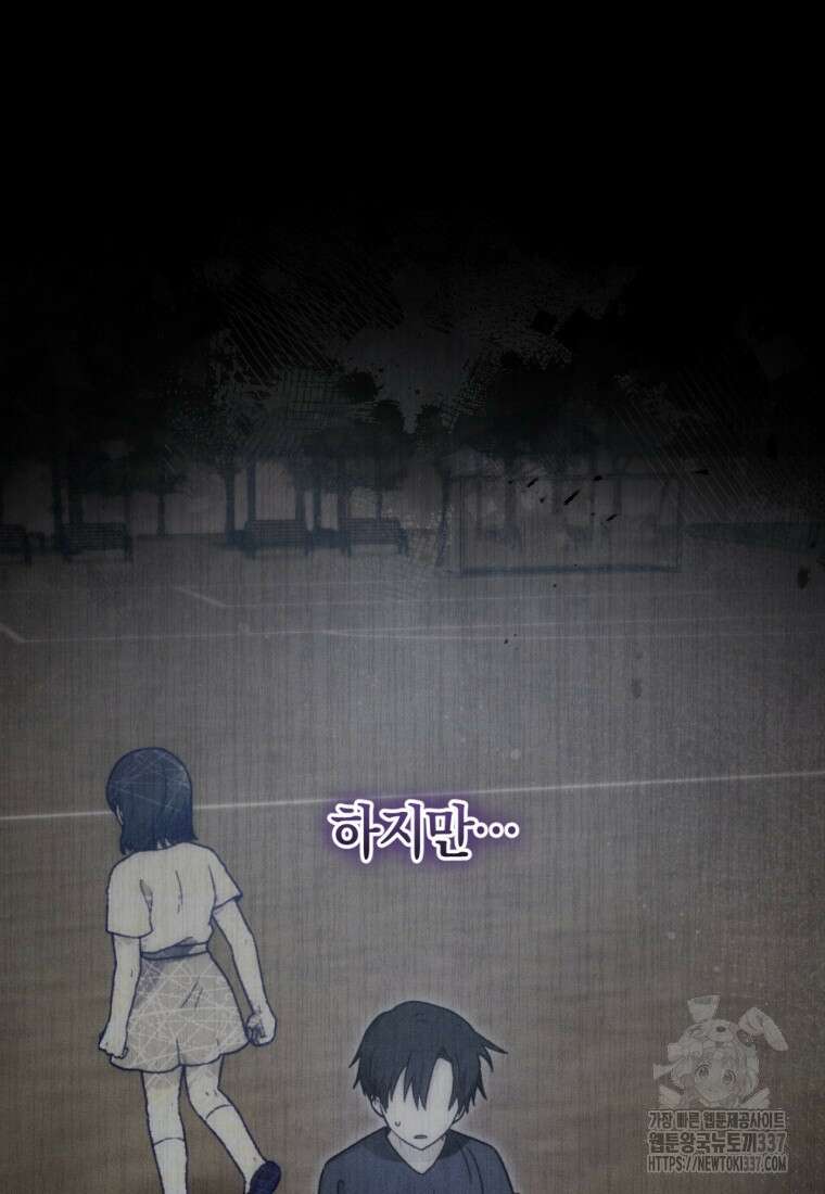 반월당의 기묘한 이야기 6화 102