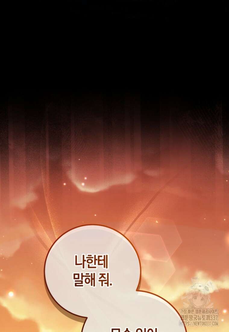 반월당의 기묘한 이야기 6화 104