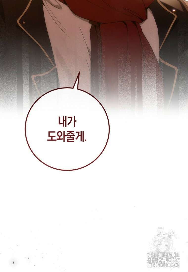 반월당의 기묘한 이야기 6화 106
