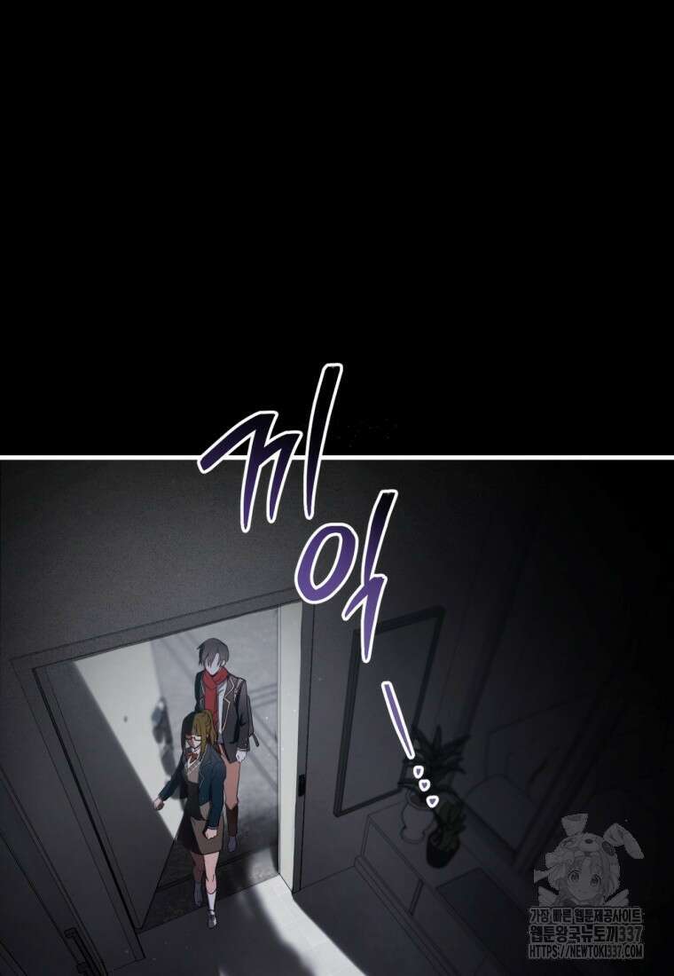 반월당의 기묘한 이야기 6화 109