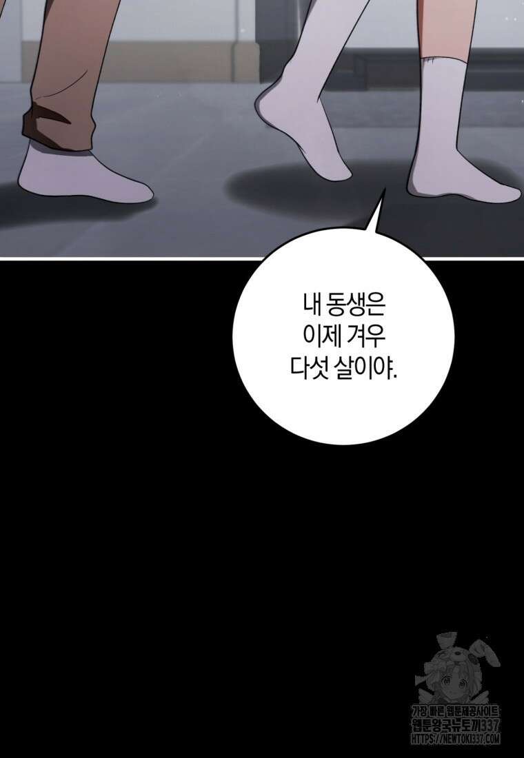 반월당의 기묘한 이야기 6화 111