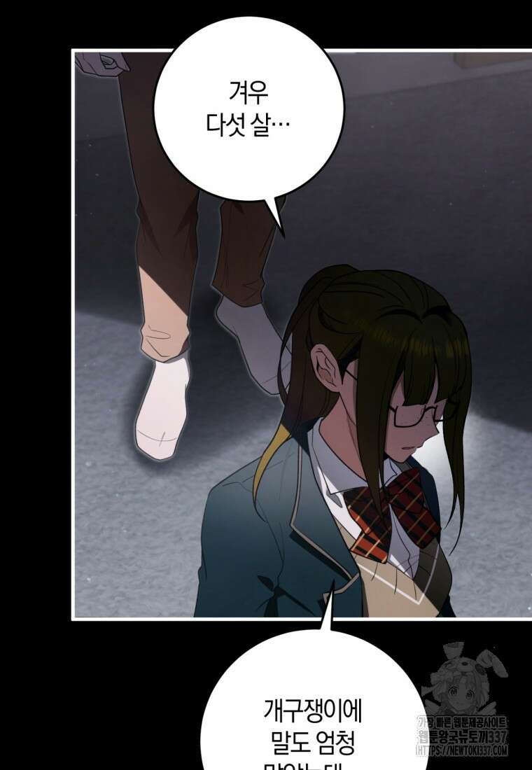 반월당의 기묘한 이야기 6화 112