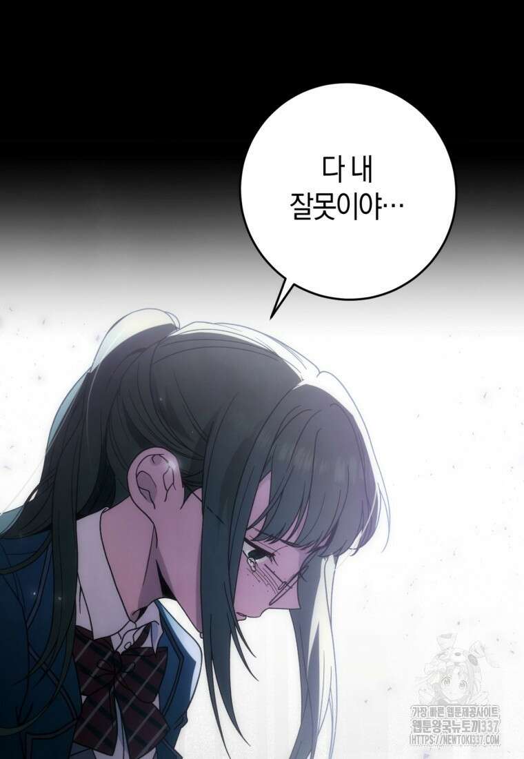 반월당의 기묘한 이야기 6화 118