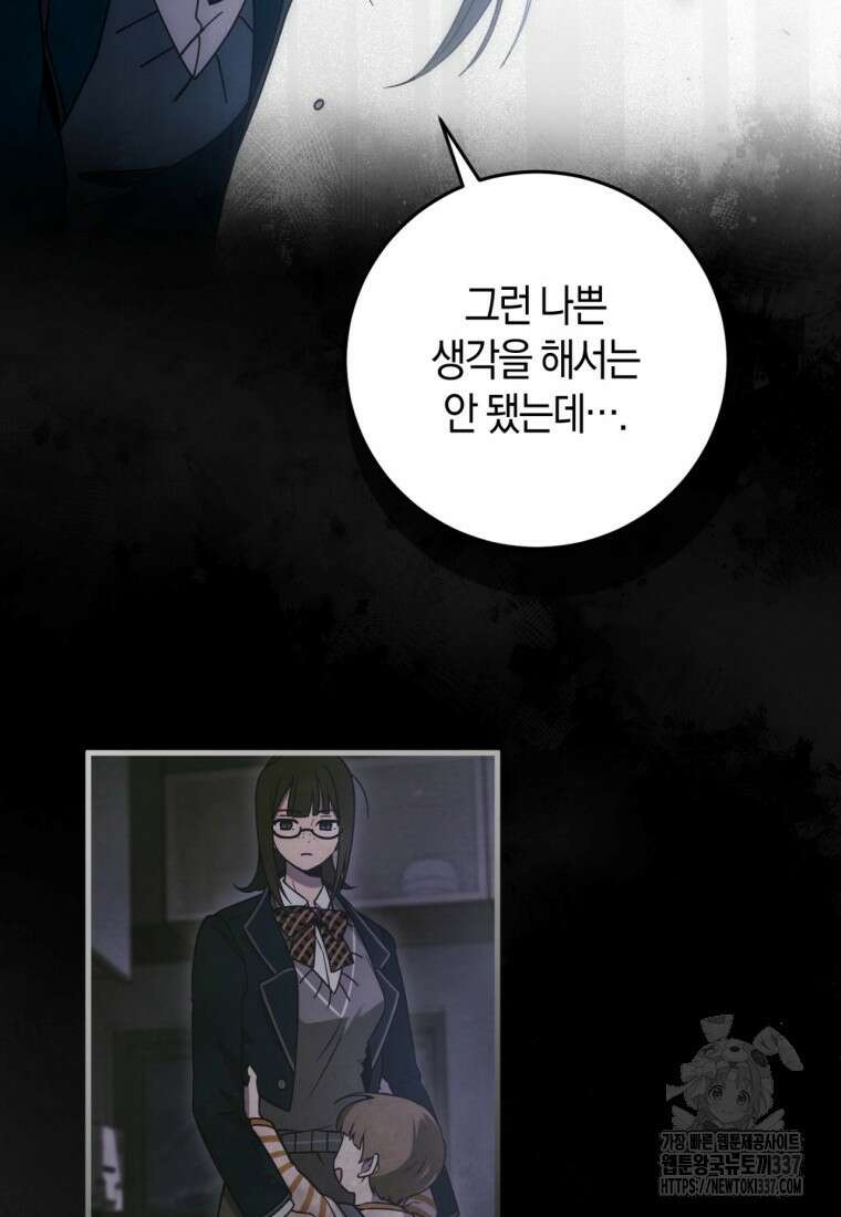 반월당의 기묘한 이야기 6화 119