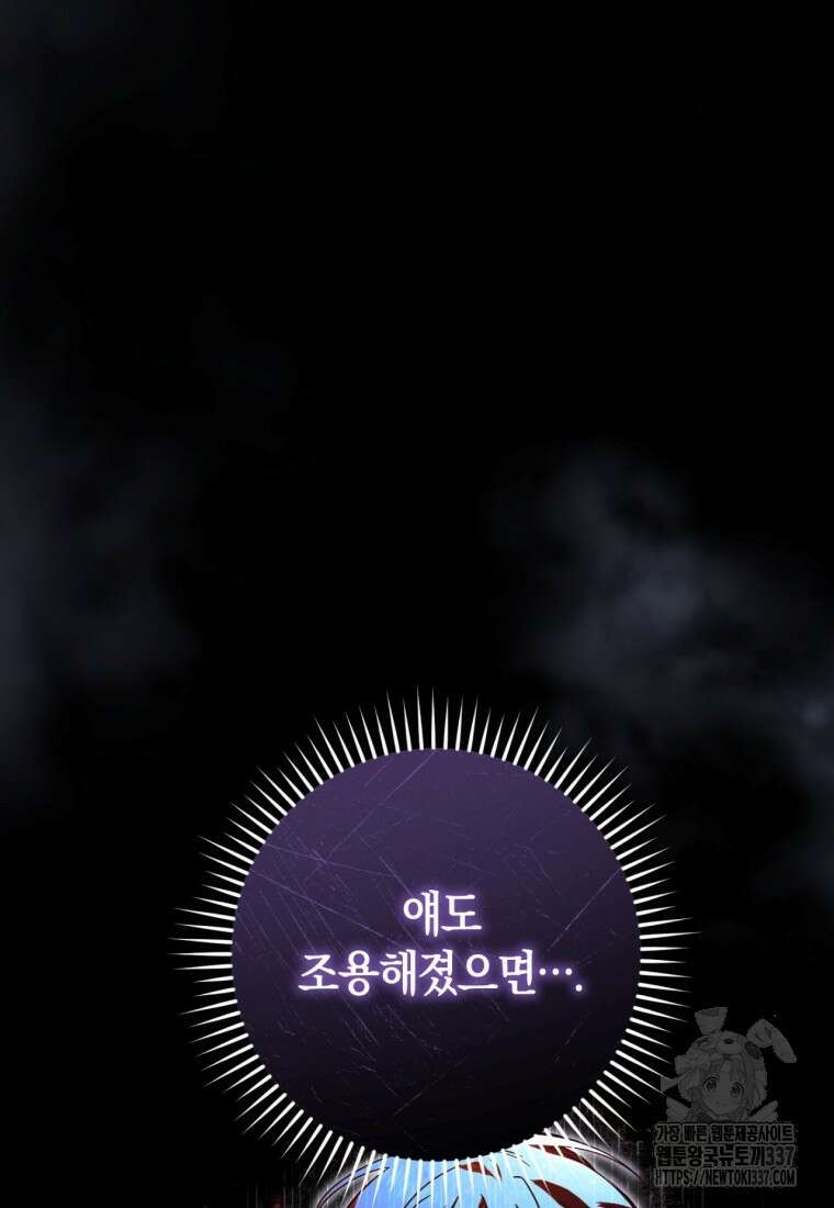 반월당의 기묘한 이야기 6화 121