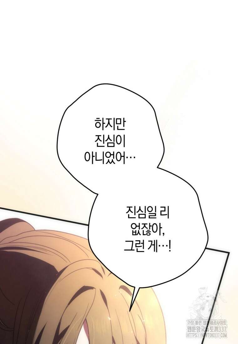 반월당의 기묘한 이야기 6화 123