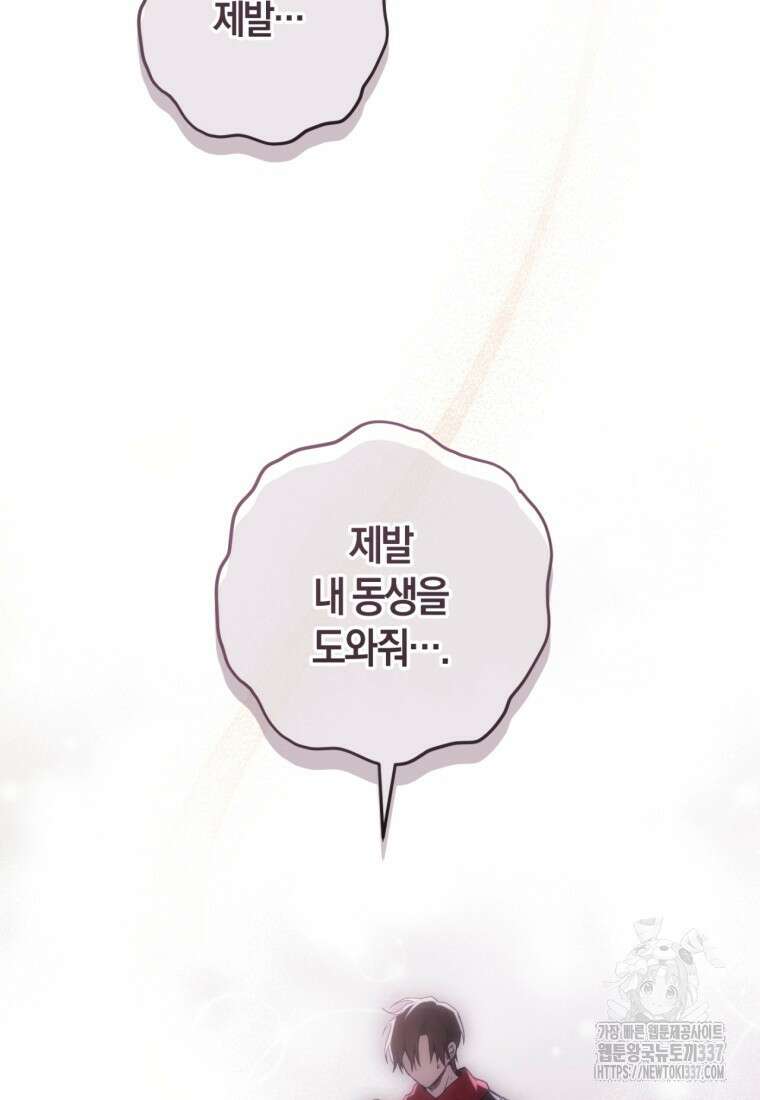 반월당의 기묘한 이야기 6화 126