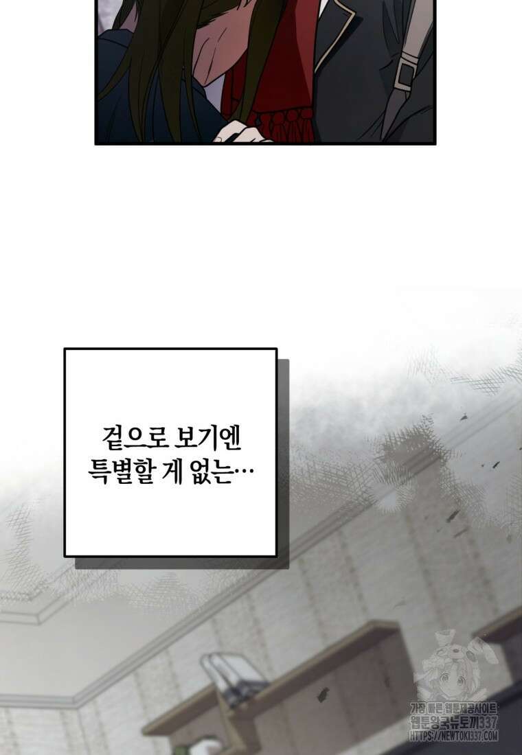 반월당의 기묘한 이야기 6화 129