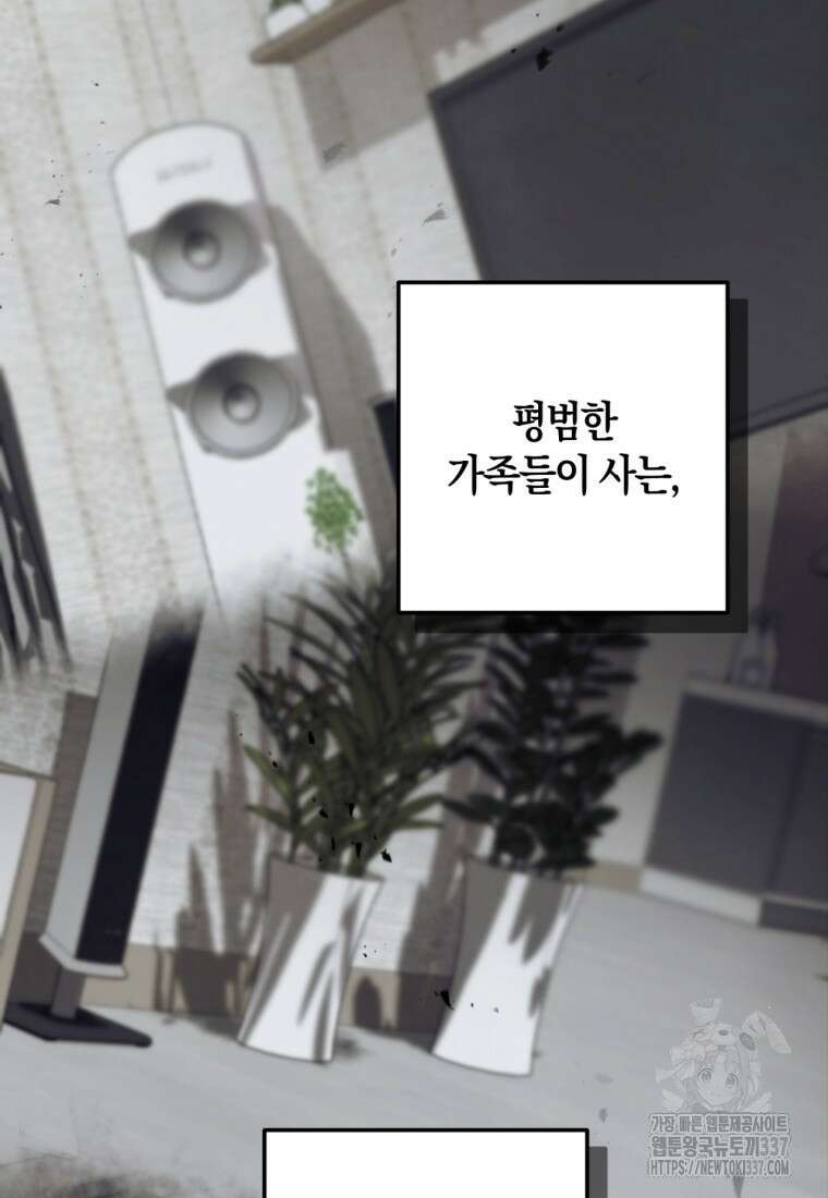 반월당의 기묘한 이야기 6화 130