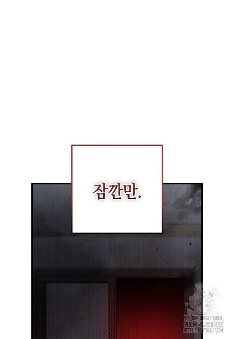 반월당의 기묘한 이야기 6화 132