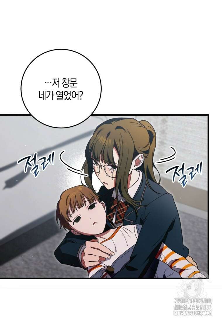 반월당의 기묘한 이야기 6화 134