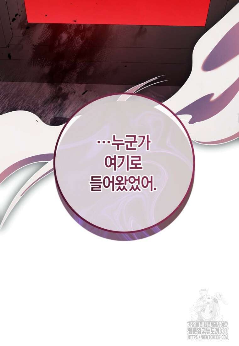 반월당의 기묘한 이야기 6화 137