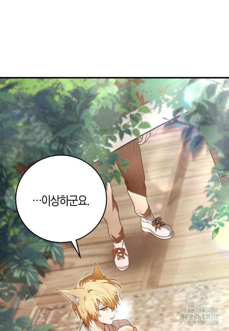 반월당의 기묘한 이야기 6화 143
