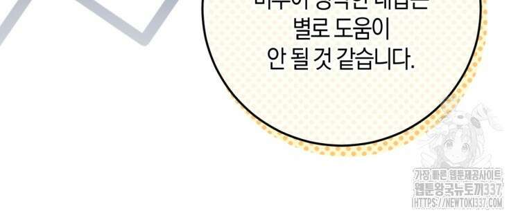 반월당의 기묘한 이야기 6화 148