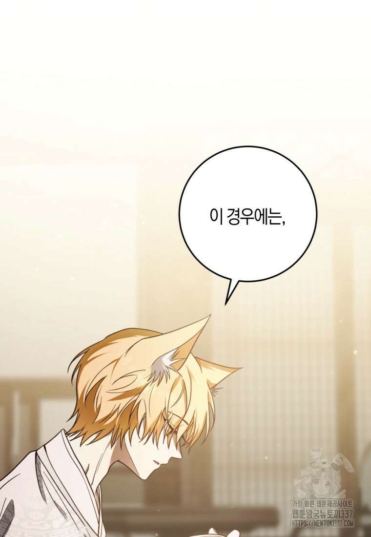 반월당의 기묘한 이야기 6화 149