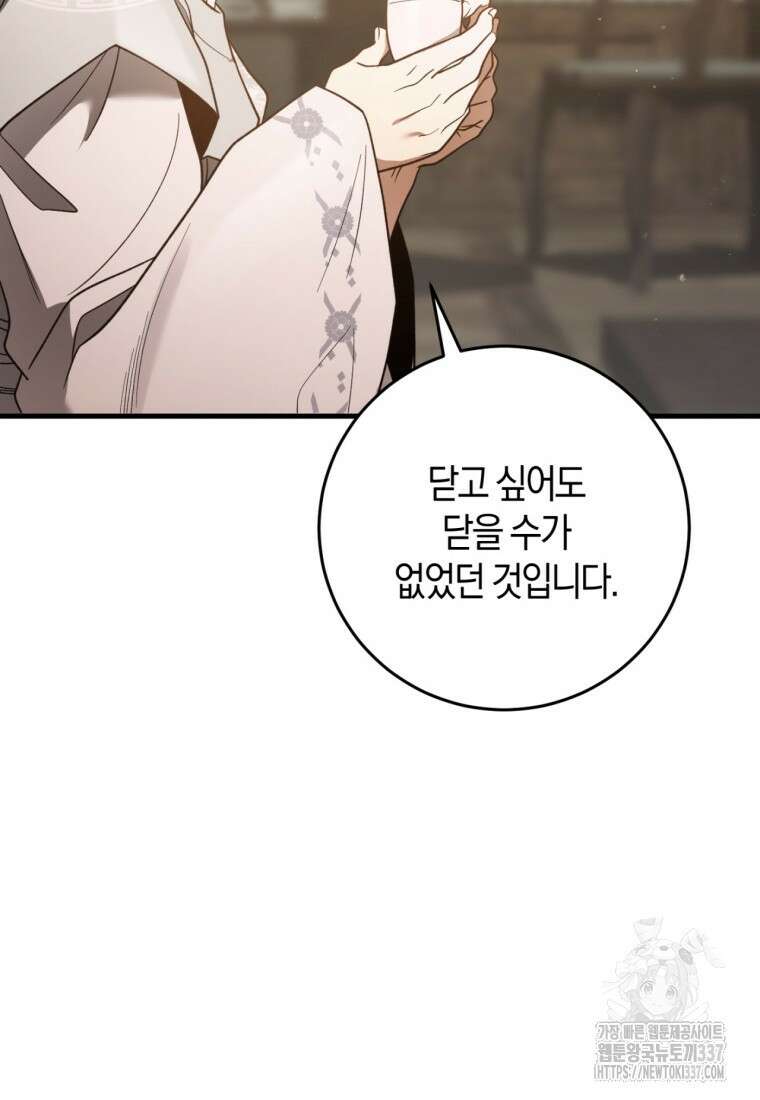 반월당의 기묘한 이야기 6화 150