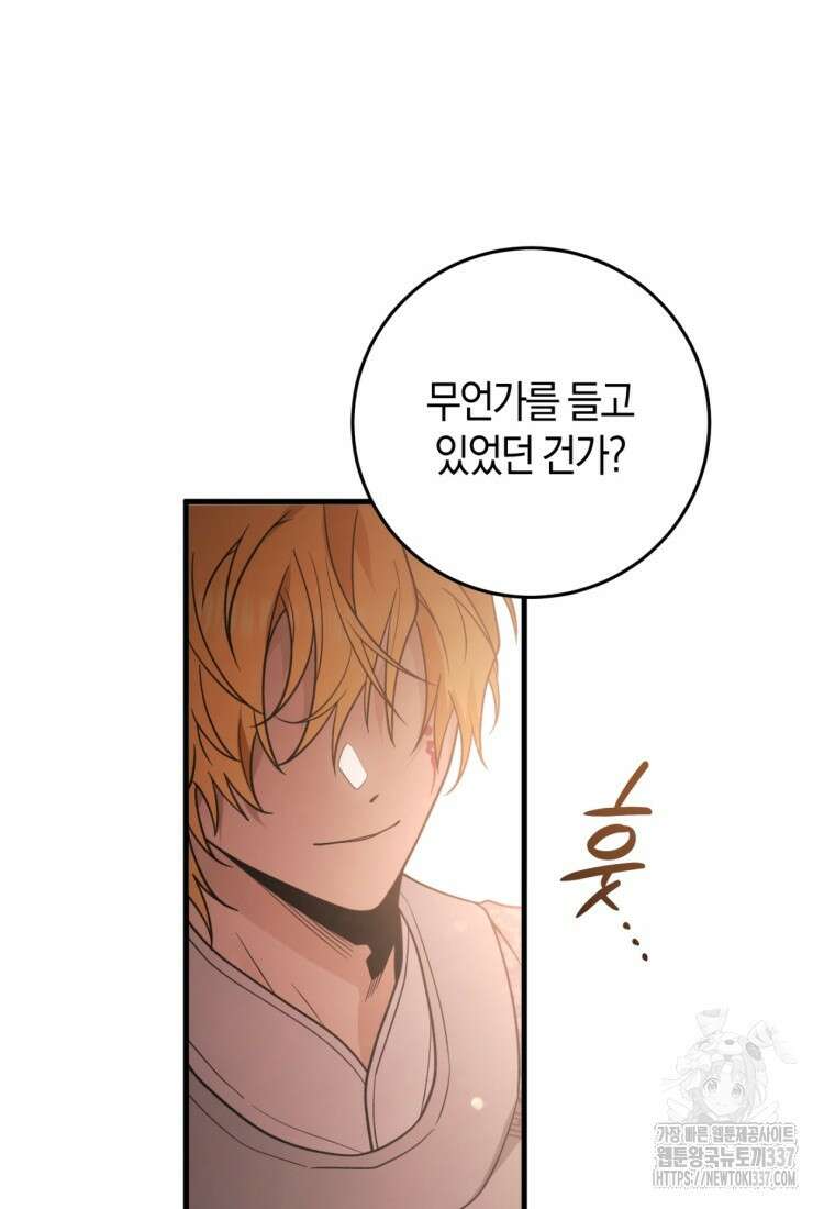 반월당의 기묘한 이야기 6화 152