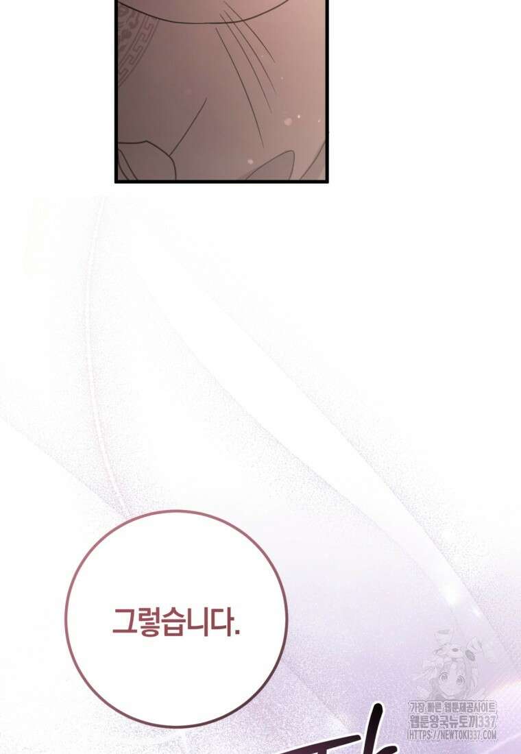 반월당의 기묘한 이야기 6화 153