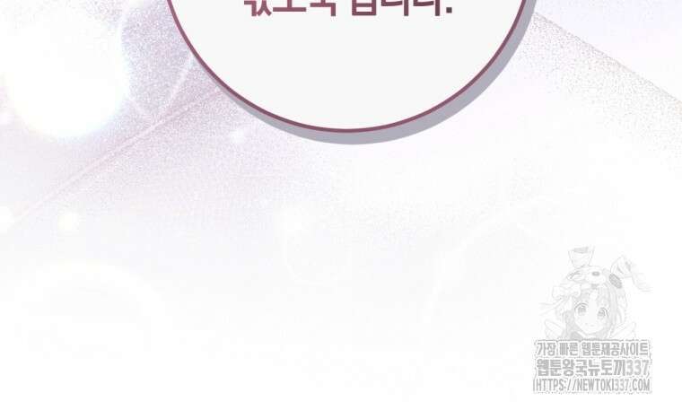반월당의 기묘한 이야기 6화 155