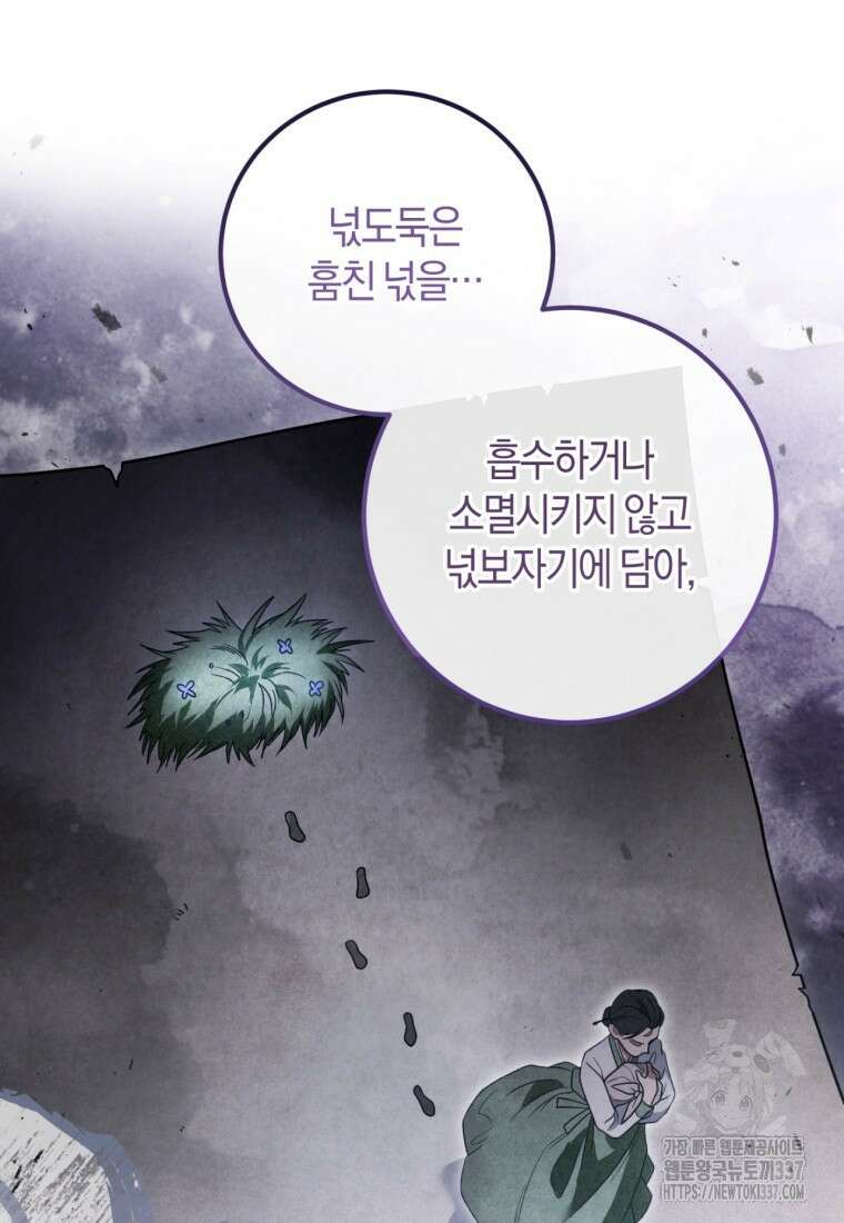 반월당의 기묘한 이야기 6화 156